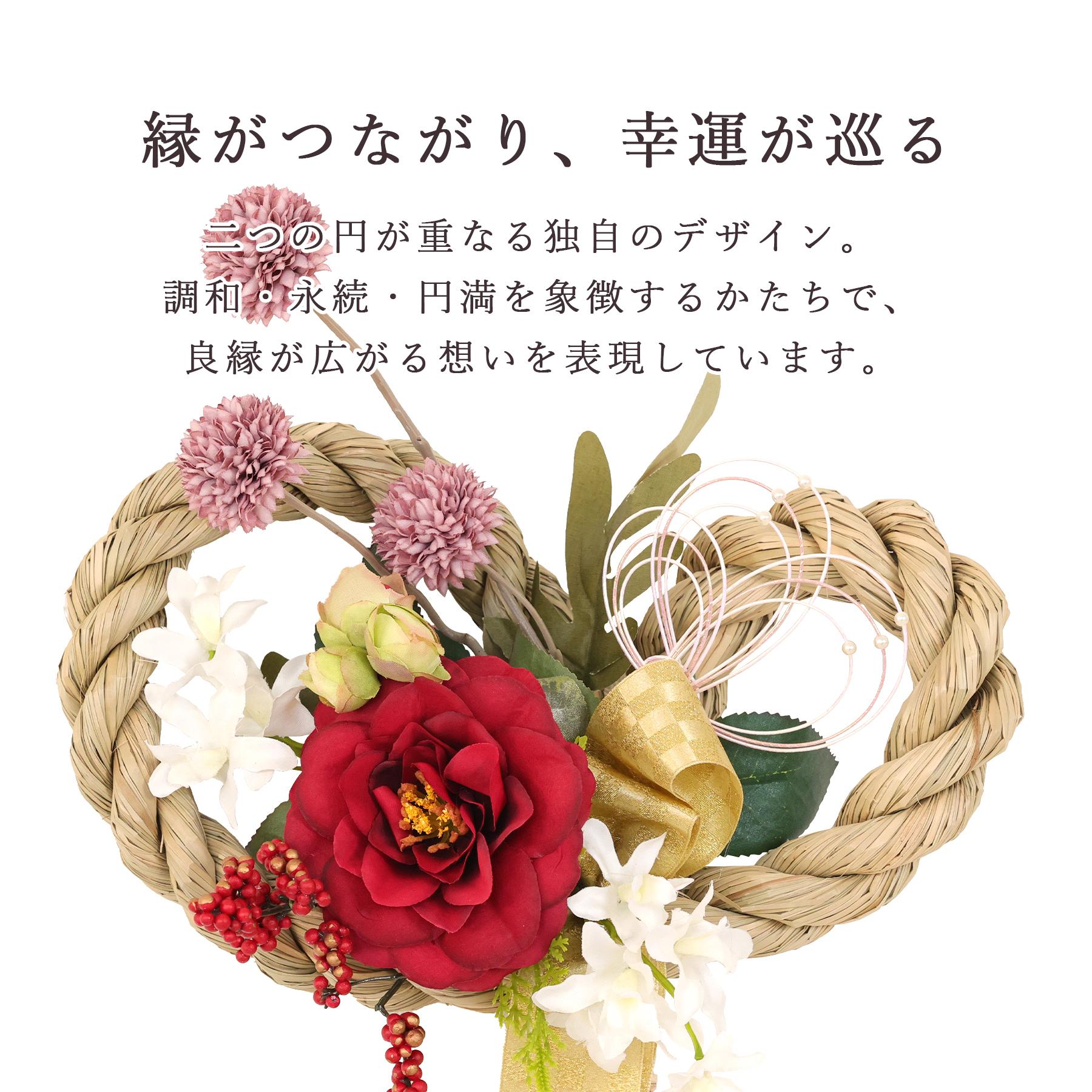 正月飾り しめ縄 造花リース しめ縄 造花 掛け型 おしゃれ モダン 注連縄 しめ縄リース お正月飾り