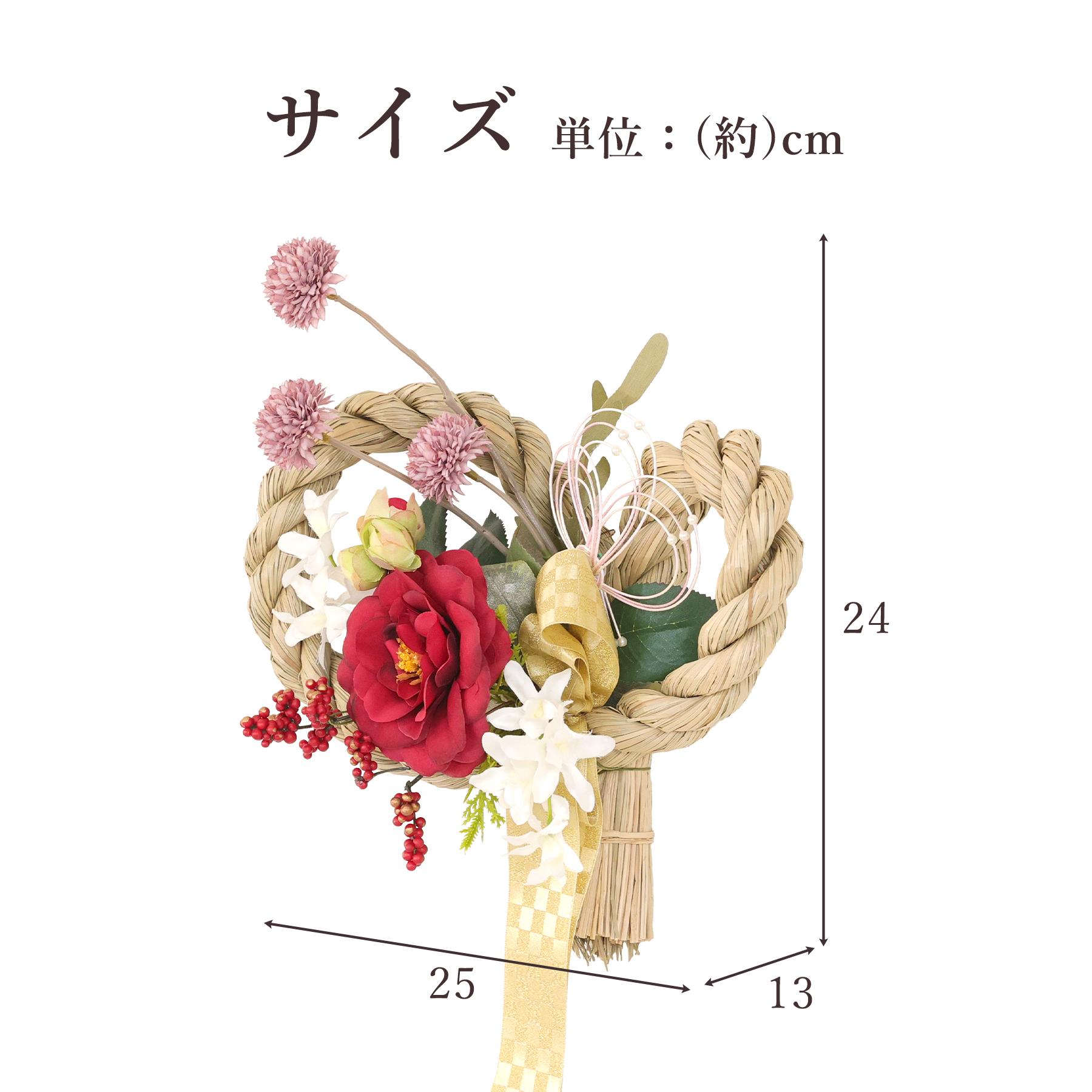 正月飾り しめ縄 造花リース しめ縄 造花 掛け型 おしゃれ モダン 注連縄 しめ縄リース お正月飾り