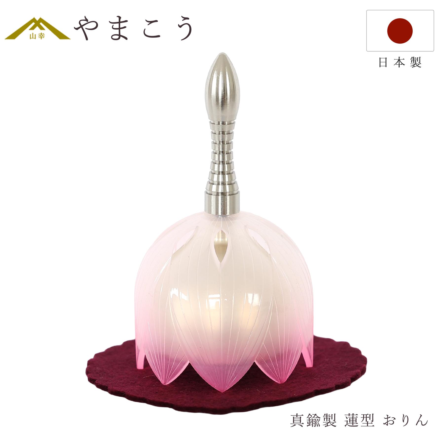仏具 神具 おりん 蓮」の人気商品一覧・価格比較 - 価格.com