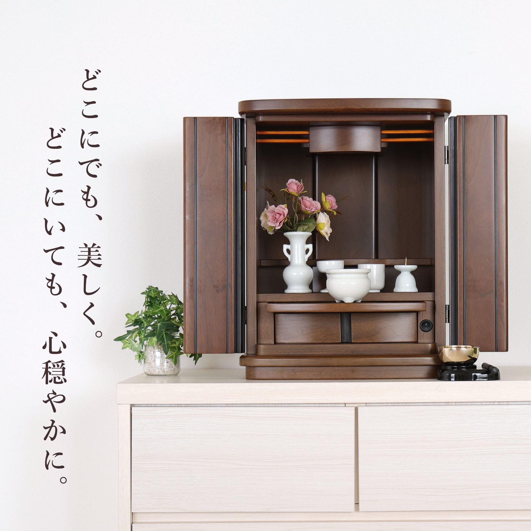 神棚 神具 仏具 やまこう 仏具セット ミニ おりん 3点 陶器5点