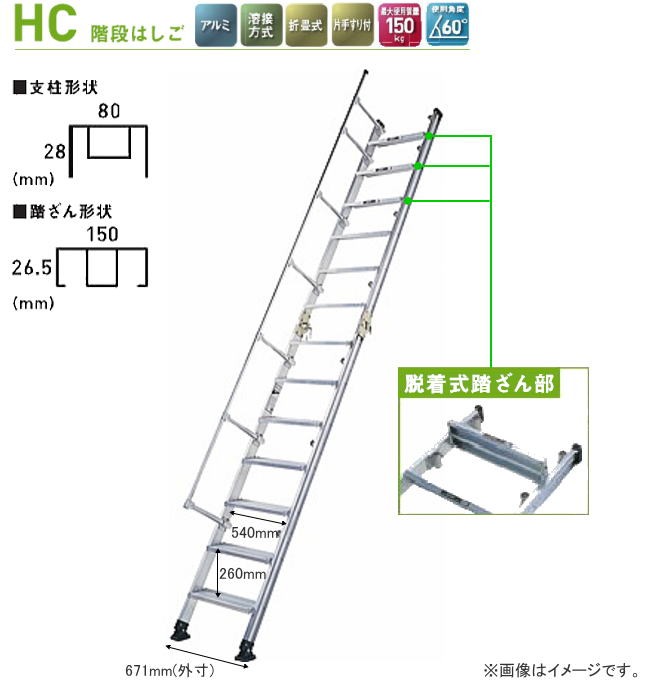 ALINCO(アルインコ) 階段はしご HC40 全長:4.14m/収納長:2.26m 150kg 