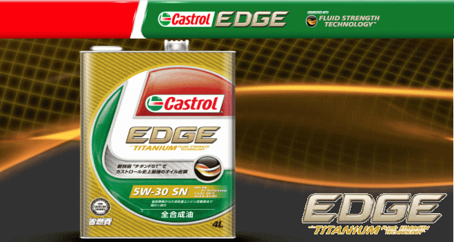 Castrol（カストロール） カストロールオイル[エッジ]/CASTROL EDGE 0W