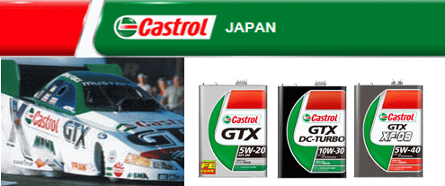 Castrol（カストロール） カストロールオイル/CASTROL GTX DC-TURBO