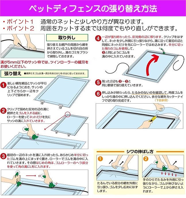 ダイオペットディフェンスα 20メッシュ相当 ブラック 91cm×31m