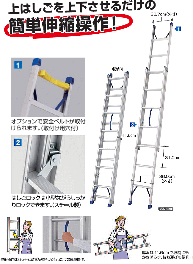 長谷川工業 ２連はしごプッシュアップ式 LQ2 2.0-34 全長 3.40m/縮長 1.98m  :hasegawa-lq220-34:山蔵屋Yahoo!ショップ - 通販 - Yahoo!ショッピング