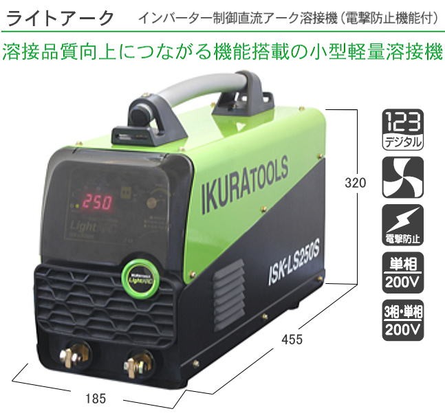 ikura-isk-ls250s-sub001-181005.jpg