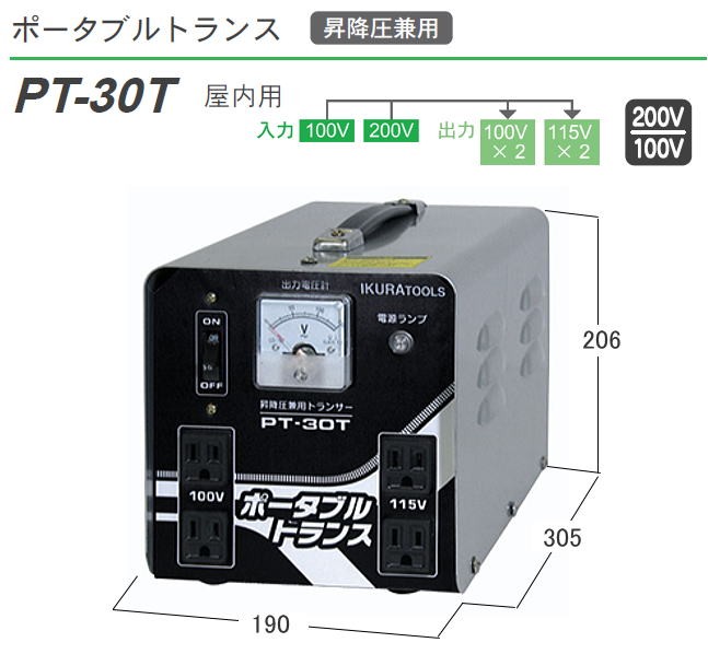 昇降圧兼用 AC100／200兼用V PT30T ポータブルトランス 育良精機 Amazon.co.jp: 育良精機 ポータブルトランス PT30T 昇降圧兼用