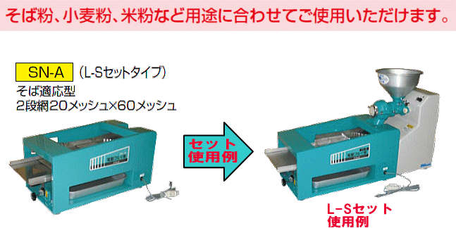 日本 KOKKO 国光社 家庭用コンパクトタイプ 電動フルイ機 SN-K 小麦