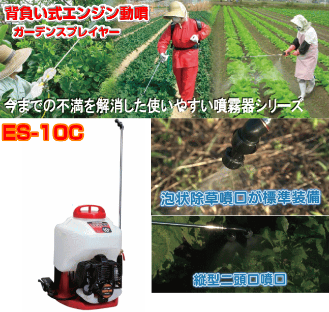 工進（KOSHIN） エンジン式 背負い動噴 ES-20C/{KOSHIN} : 山蔵屋Yahoo