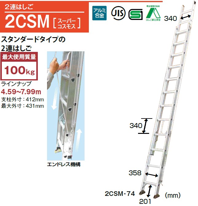 ピカ(pica) ２連はしご スーパーコスモス 2CSM-80 全長 7.99m/縮長 4.59m : pica-2csm-80 :  山蔵屋Yahoo!ショップ - 通販 - Yahoo!ショッピング