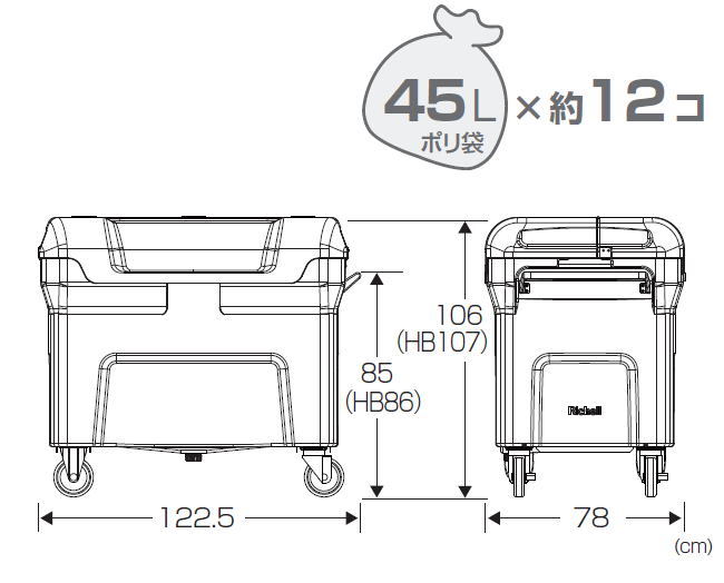 リッチェル キャリングカートN 550 (通常キャスター) 容量：550L 45Lごみ袋×約12個 ゴミ回収・運搬用カート