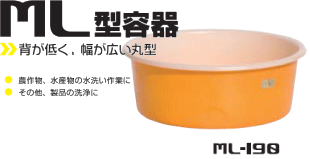 スイコー ＭＬ容器５００Ｌ ML-500 ( ML500 ) スイコー（株）-