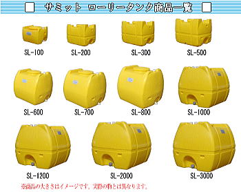 サミット ローリータンク 2000L SL-2000[50Aバルブ付き] 給水タンク 貯水 防除 除草 消毒 [送料無料]