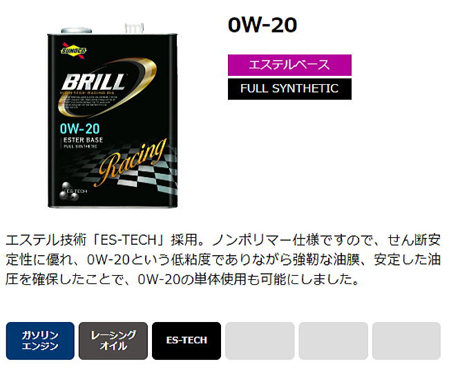 SUNOCO(スノコオイル)BRILL 0W-20(0W20) 4L [規格:レーシング