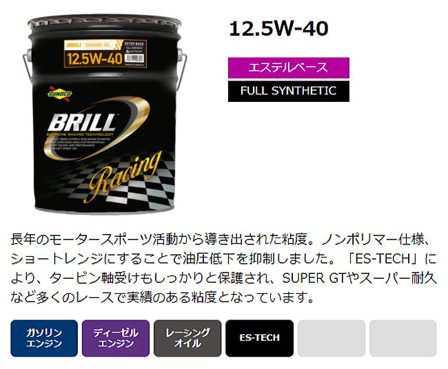 SUNOCO(スノコオイル)BRILL 12.5W-40(12.5W40) 20L [規格:レーシングスペック] 全合成油 : sunoco-brill-125w-40-20  : 山蔵屋Yahoo!ショップ - 通販 - Yahoo!ショッピング