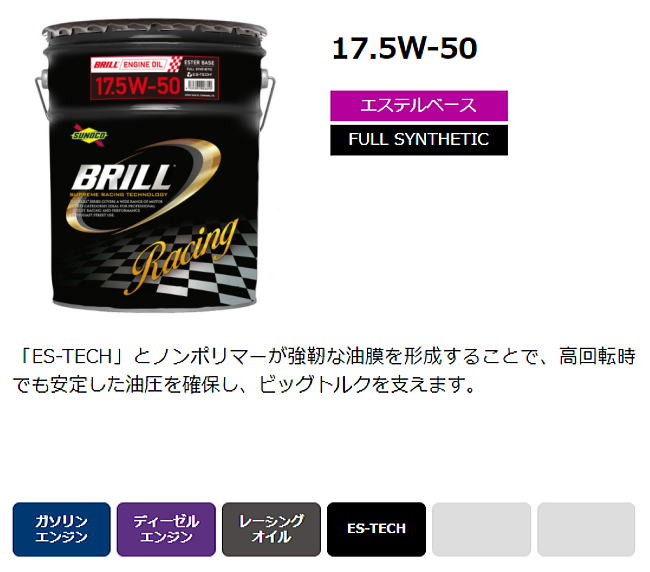 SUNOCO(スノコオイル)BRILL 17.5W-50(17.5W50) 20L [規格 SUNOCO(スノコオイル)BRILL 17.5W-50(17.5W50) 20L [規格