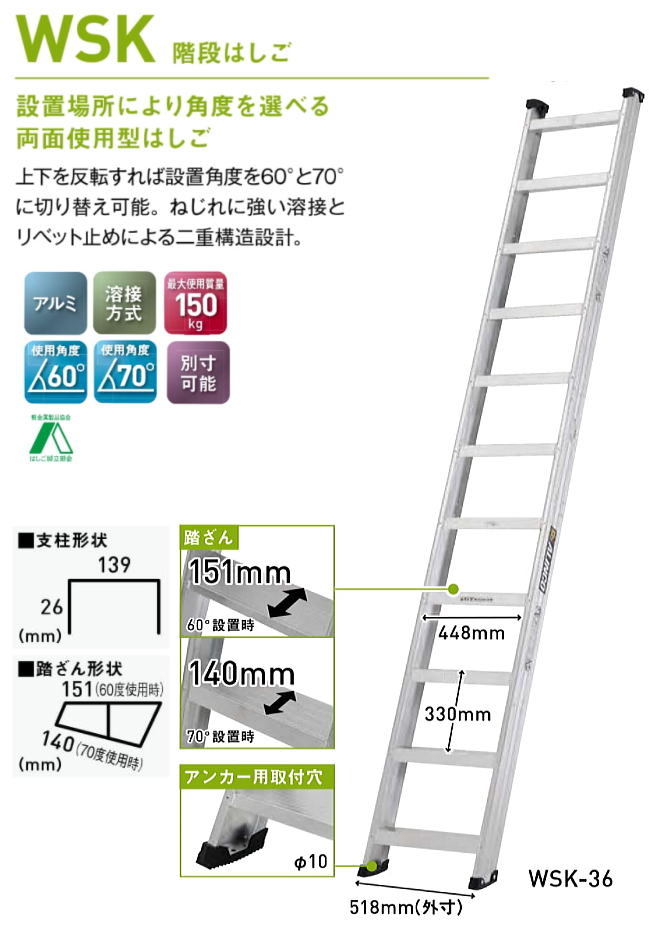 ALINCO(アルインコ) 階段はしご WSK-20 全長2.01m 60°/70° 角度が選べる両面使用タイプ 最大荷重150kg