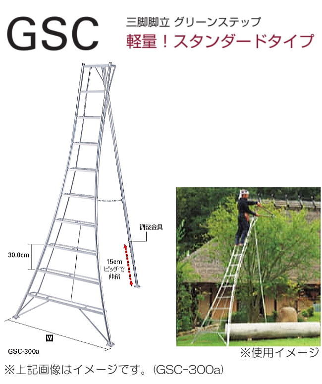 長谷川工業 アルミ三脚脚立 グリーンステップ GSC-240a 8尺 8段 天板高