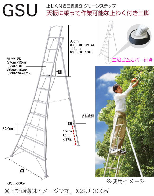 長谷川工業 アルミ上枠付三脚グリーンステップ GSU-360a 三脚ゴムカバー付き 12尺 天板高:2.71m/有効高さ2.71m/質量11.8kg  : hsgw-gsu-360a-g3 : 山蔵屋Yahoo!ショップ - 通販 - Yahoo!ショッピング