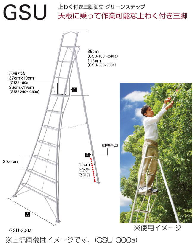 長谷川工業 アルミ上枠付三脚脚立 グリーンステップ GSU-360a 12尺 天板高:2.71m/有効高さ2.71m/質量11.8kg