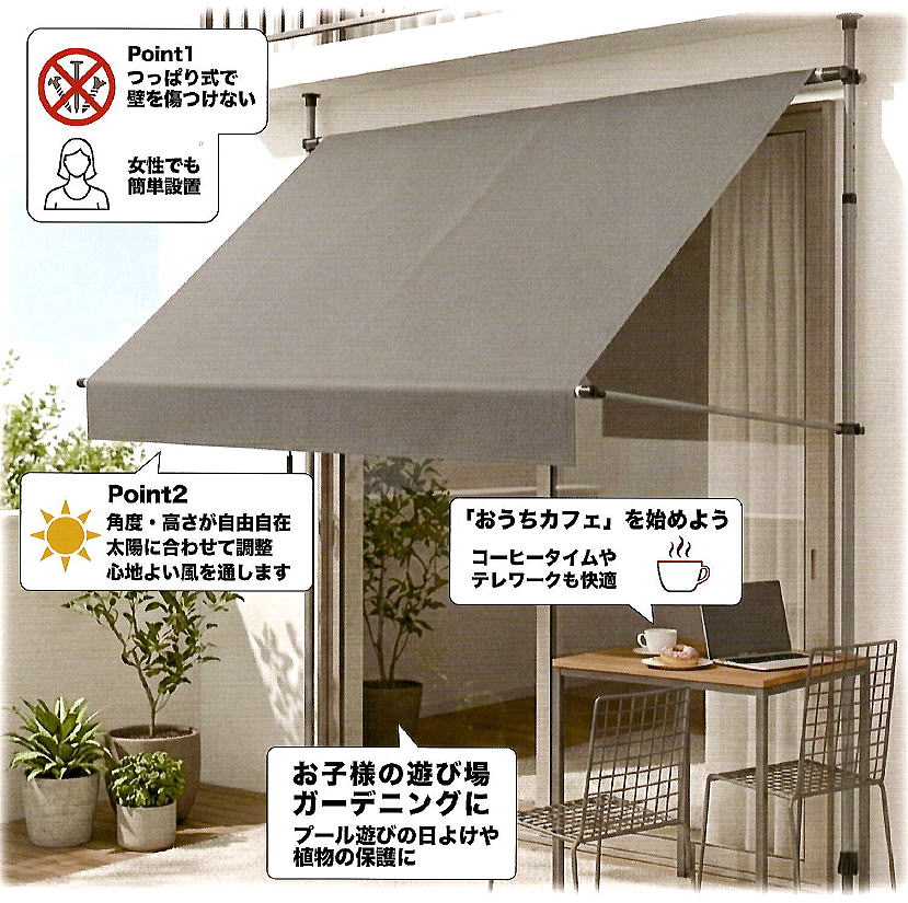 オーニングテント AT-2700 間口2.7m 高さ 2〜3m サンシェード 工事不要