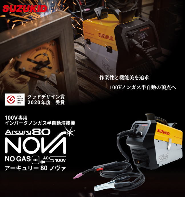 が大特価！ ＳＵＺＵＫＩＤ アーキュリー８０ＮＯＶＡ SAYI-80N 1台