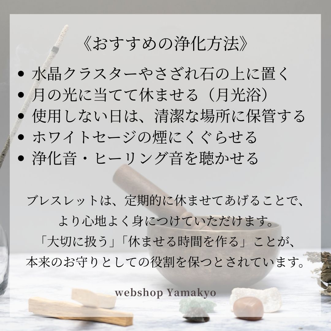 誕生石が選べる]心の再生 お守りブレスレット 天然石 ユナカイト