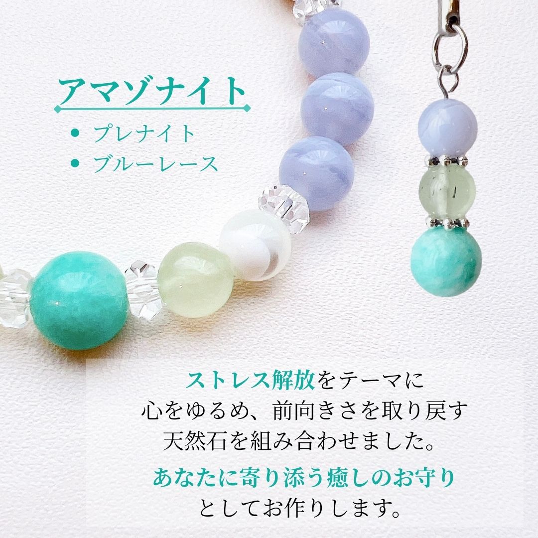 300円OFF【選べる誕生石】ストレス解放 お守りブレスレット 300円OFF【選べる誕生石】ストレス解放 お守りブレスレット