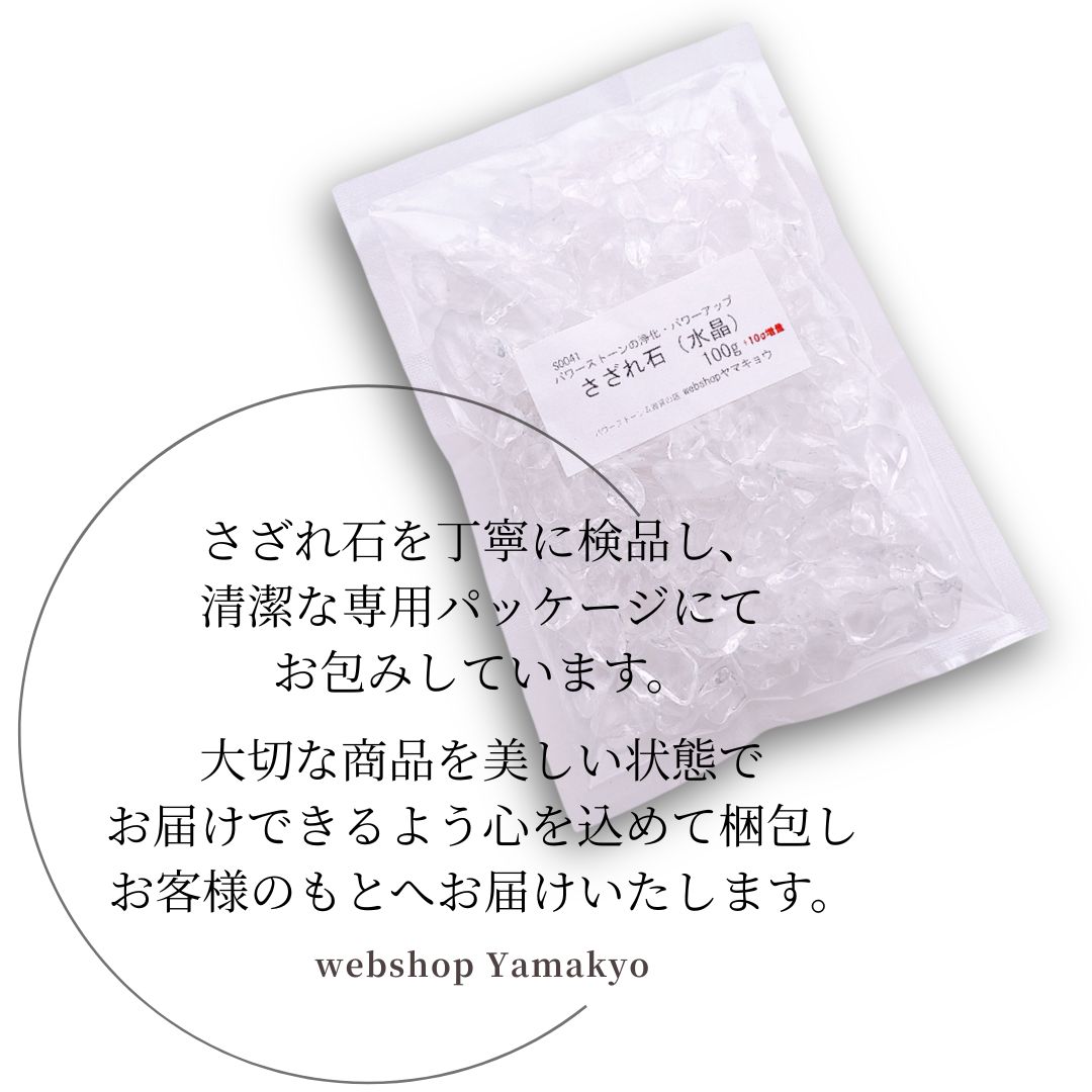 素晴らしい！奇岩水石/パワーストーン/さざれ石/鉱物見本 日本製 自社製 日本各地で産出される貴重な石 パワーストーン 天然石