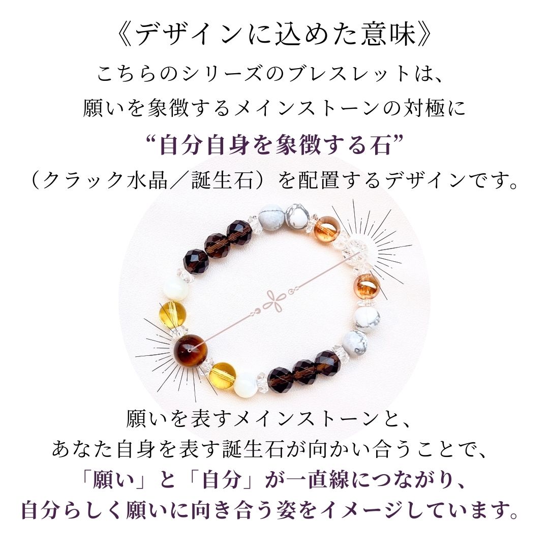 誕生石が選べる]仕事運UP お守りブレスレット 天然石 タイガーアイ
