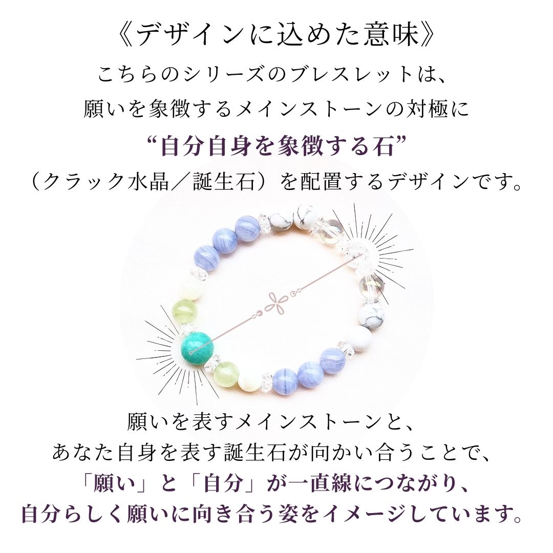 300円OFF【選べる誕生石】ストレス解放 お守りブレスレット