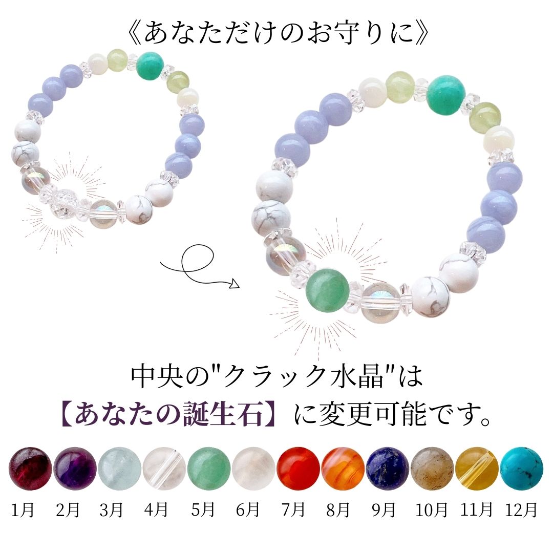 300円OFF【選べる誕生石】ストレス解放 お守りブレスレット 300円OFF【選べる誕生石】ストレス解放 お守りブレスレット