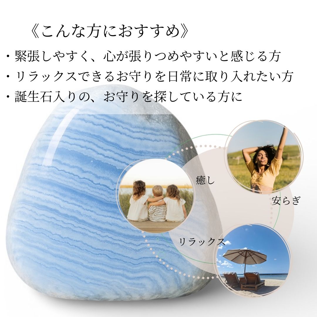 誕生石が選べる]癒しと安らぎ お守りブレスレット 天然石 ブルーレース