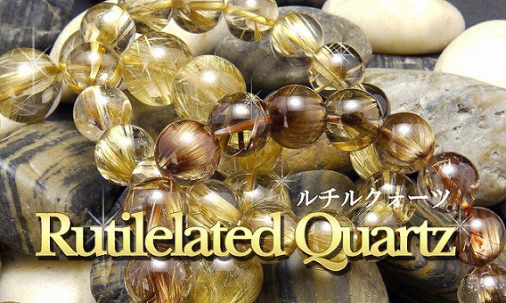 パワーストーン ブレスレット 高品質 ゴールドチルクォーツ 10.5