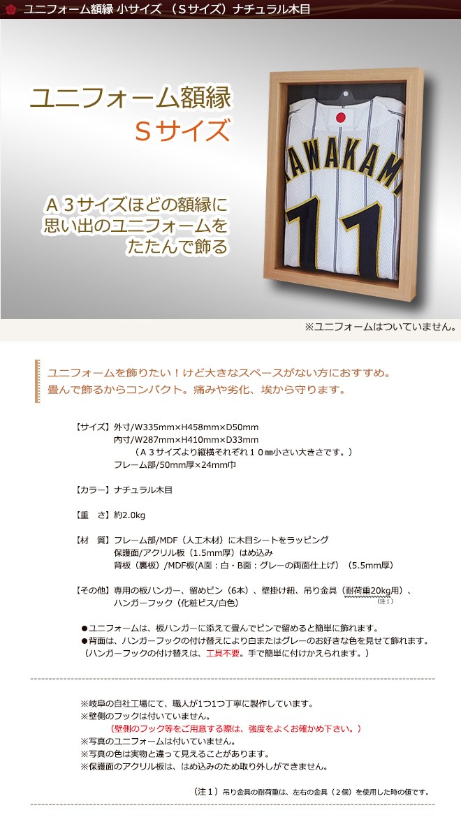新品 未使用品 岐阜の木工屋 ユニフォーム額縁 ナチュラル木目 uni-a3-kiwami-uv.jpg