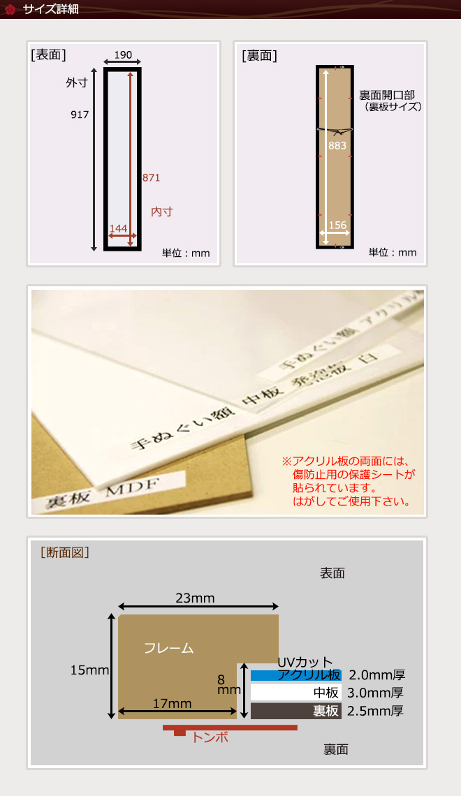 【日本製】手ぬぐい額 5枚セット UVカットアクリル板仕様【岐阜の木工屋】 楽天市場 | 岐阜の木工屋 - 手ぬぐい額の専門店｜岐阜の木工屋
