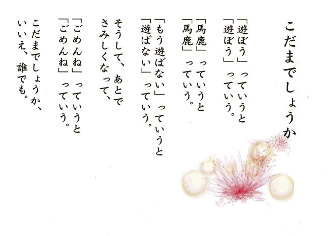 プレーリードッグみすずうた】金子みすず手ぬぐい「こだまでしょうか」 :62000901:岐阜の木工屋 - 通販 - Yahoo!ショッピング