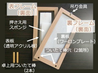 モダン御神札額付属品