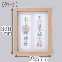 モダン御神札額小外寸