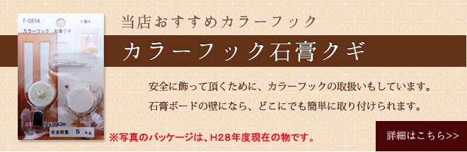 岐阜の木工屋 紐の結び方 飾り方 オリジナルコンテンツ Yahoo ショッピング