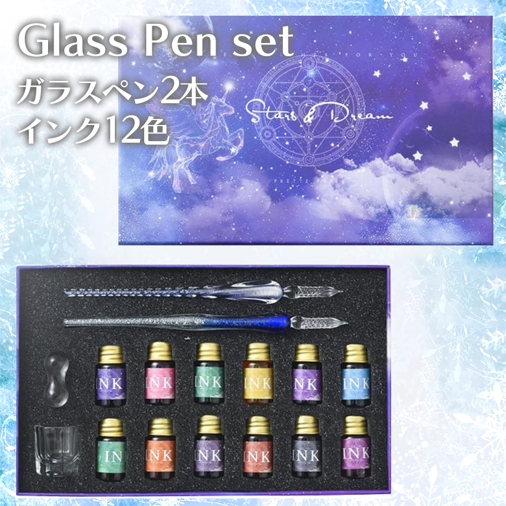 tegning ガラスペン インク セット アート文具評論家推奨 日本ブランド