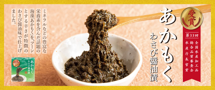 青森の味・ねぶた漬のヤマモト食品 - Yahoo!ショッピング