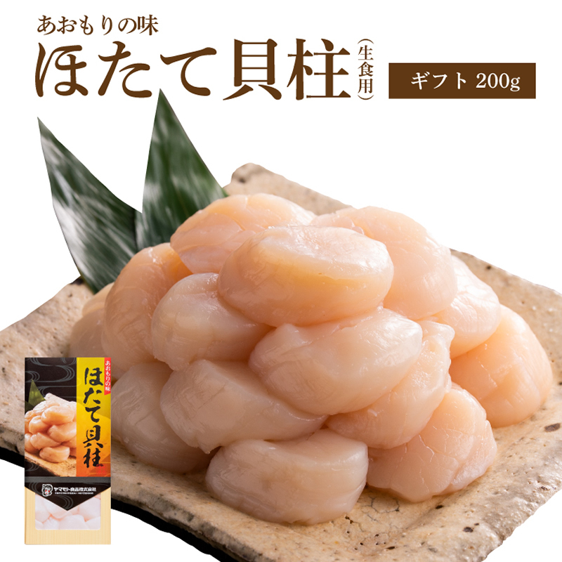 毎日激安特売で 営業中です ふるさと納税 喜界町 夜光貝の刺身 1パック 500g ふるさと納税 夜光貝200g 鹿児島県喜界町