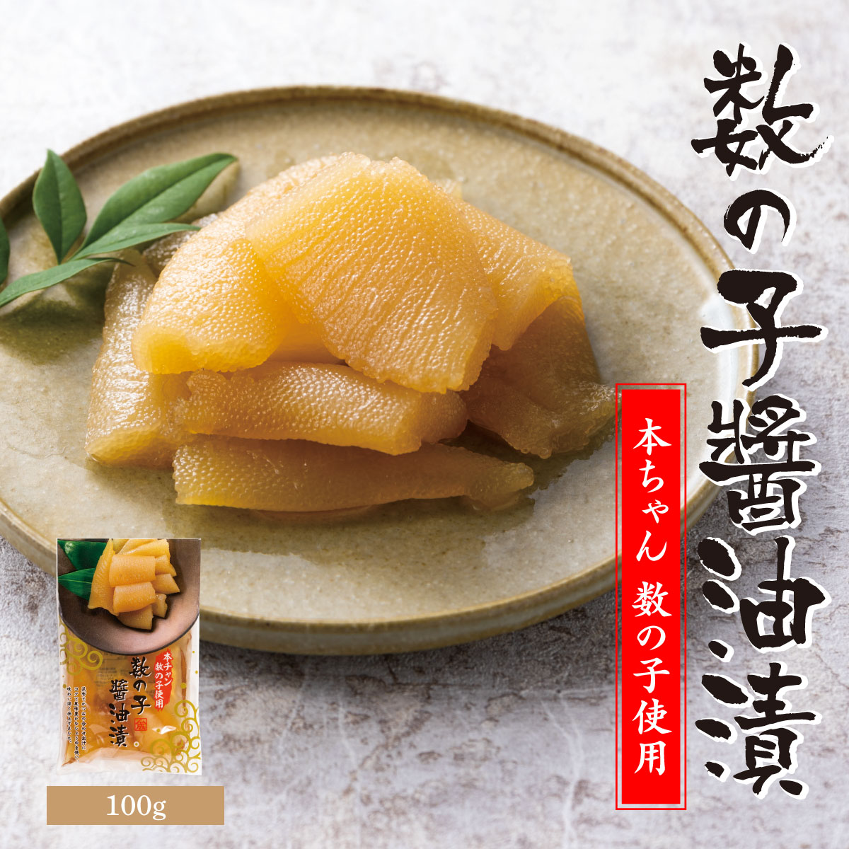 ふるさと割】 珍味 かれい肝 冷凍 約100g 山陰沖産 カレイ キモ きも