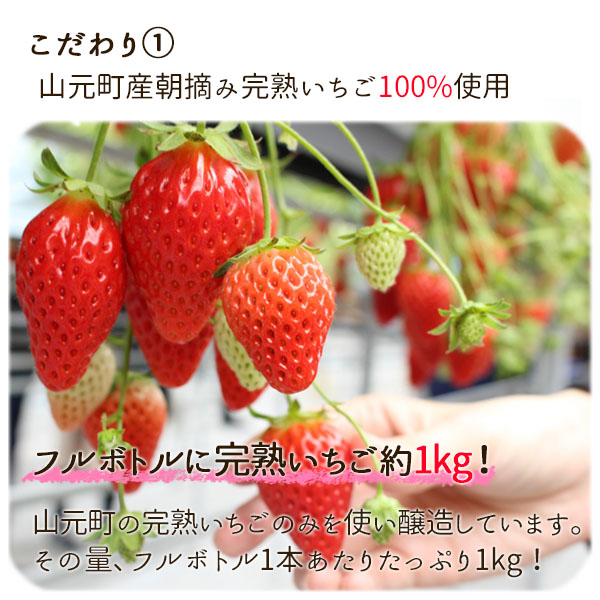 いちご お酒 いちごワイン 苺香 いちかおり SWEET 720ml