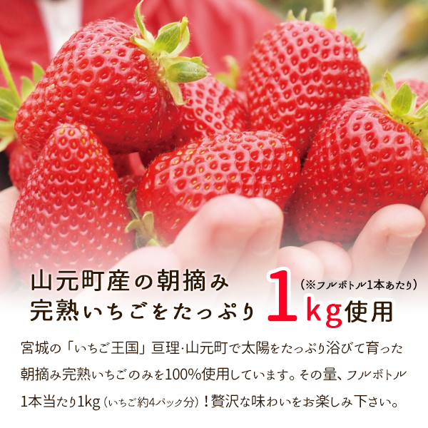 いちご お酒 いちごワイン 苺香 いちかおり SWEET 720ml