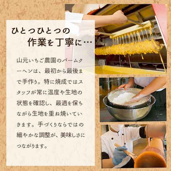 ひとつひとつ丁寧に手作り