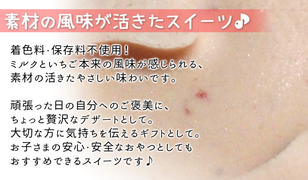 着色料、保存料不使用でギフトにもおすすめ