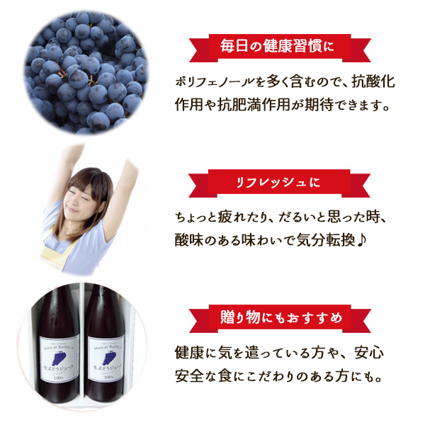 山元いちご農園 生ぶどうジュース 720ml : やまもといちご