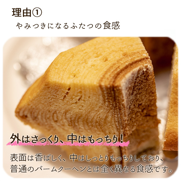 外はさっくり、中はもっちり